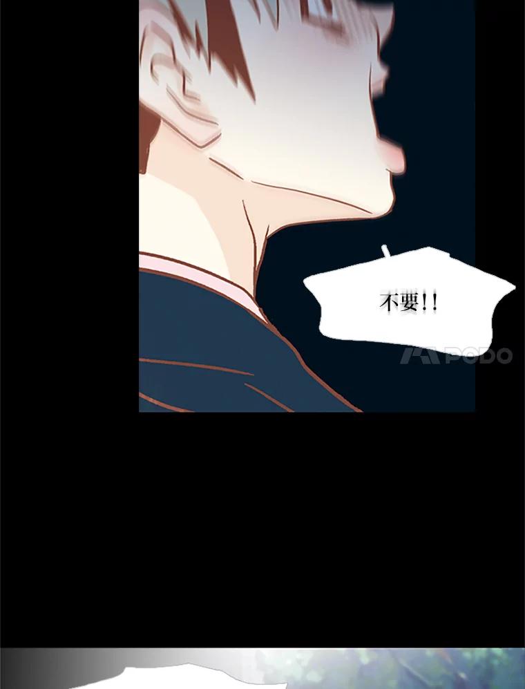《远看是蔚蓝的春天》95.我们不能在一起 第20页