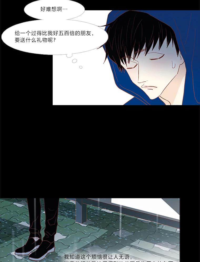 《远看是蔚蓝的春天》95.我们不能在一起 第3页