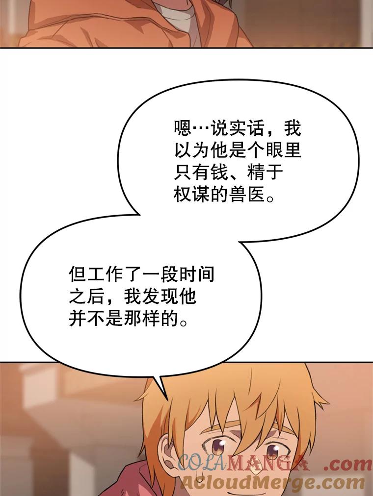 《彩虹桥守望者》95.被犯人挑衅 第16页