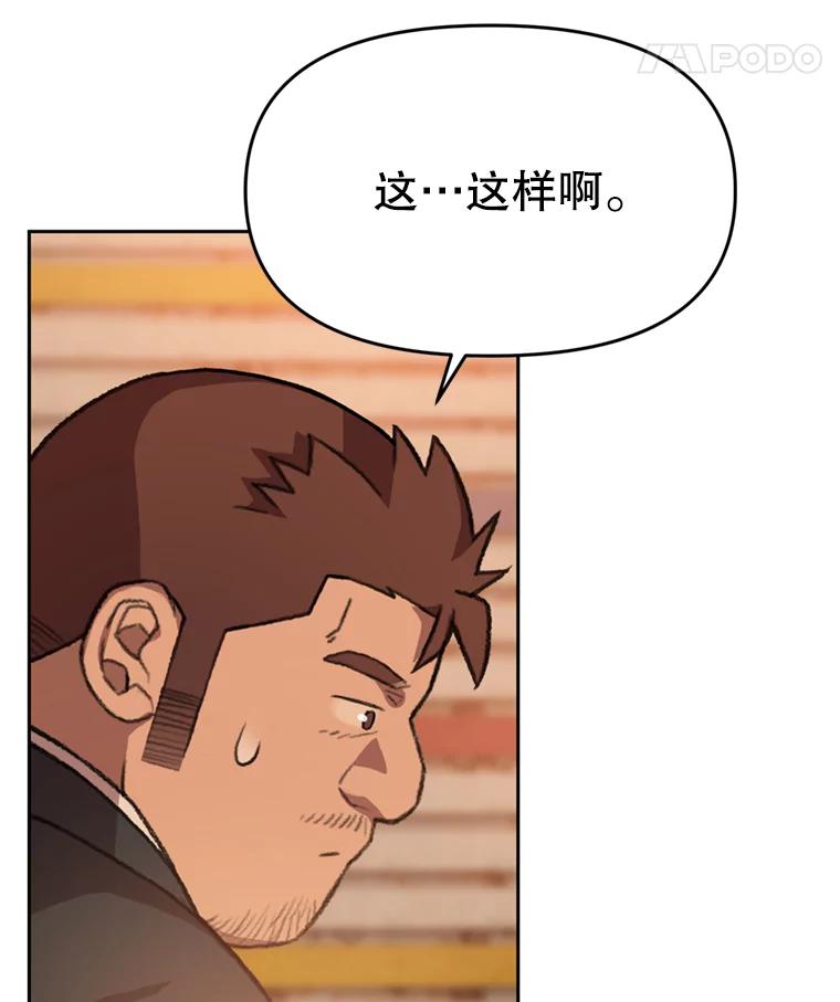 《彩虹桥守望者》95.被犯人挑衅 第26页