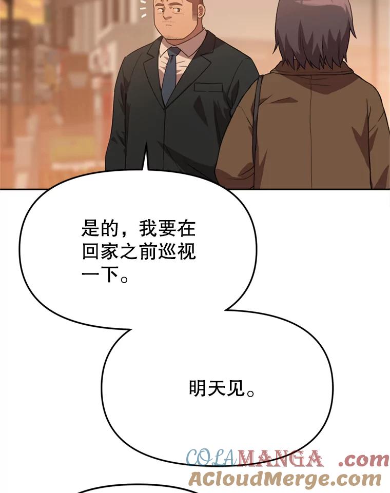 《彩虹桥守望者》95.被犯人挑衅 第34页