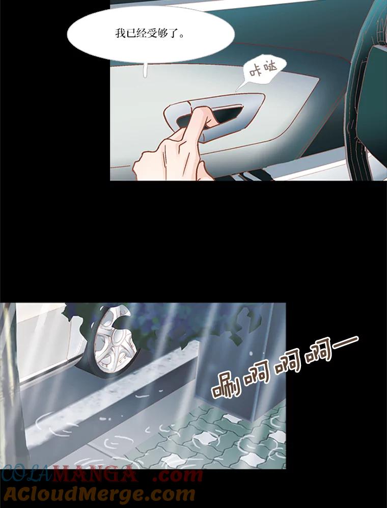 《远看是蔚蓝的春天》95.我们不能在一起 第16页