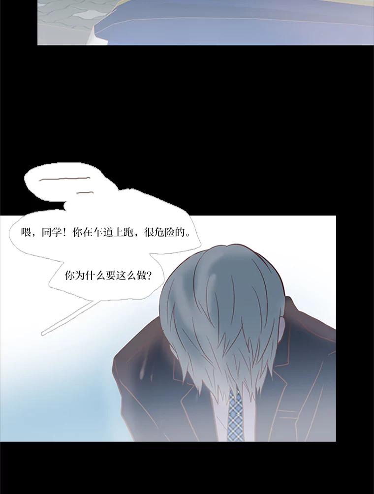 《远看是蔚蓝的春天》95.我们不能在一起 第45页