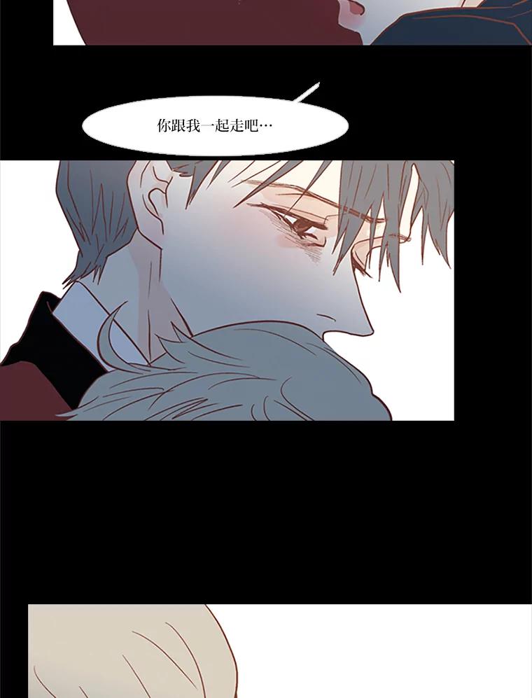 《远看是蔚蓝的春天》95.我们不能在一起 第9页
