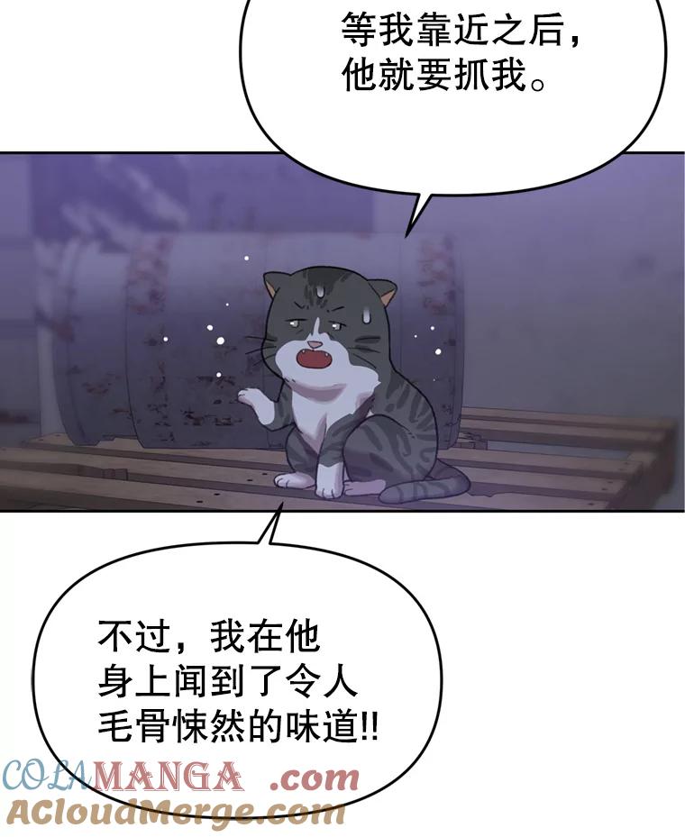 《彩虹桥守望者》95.被犯人挑衅 第64页