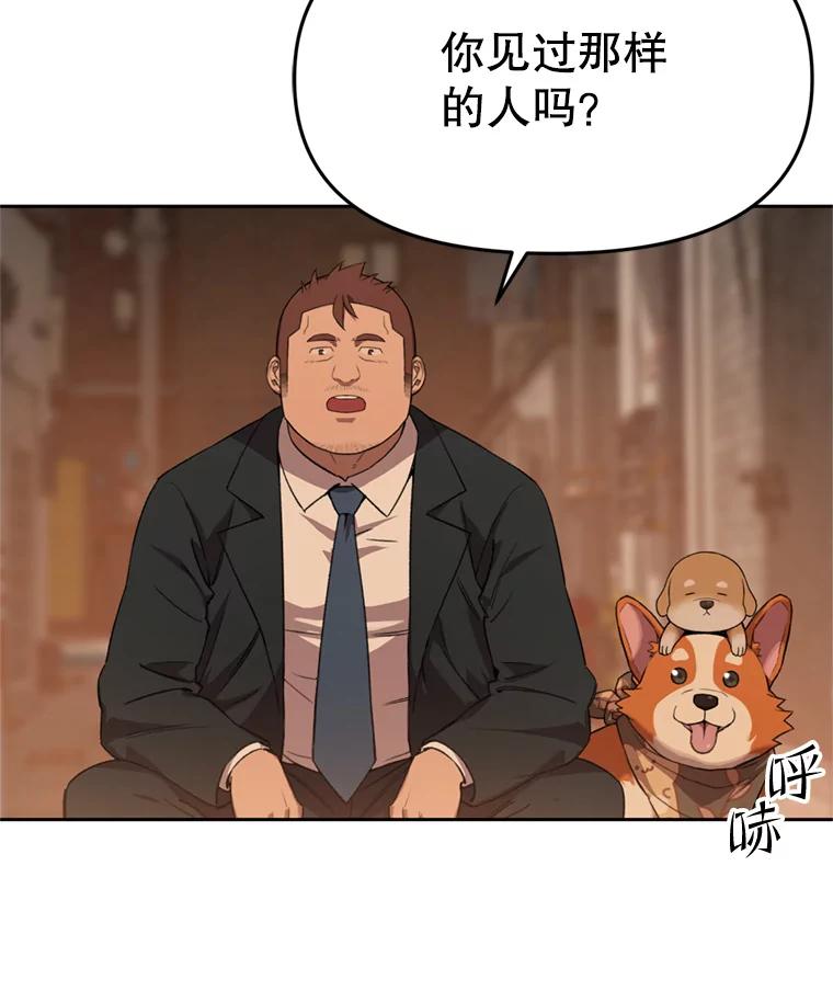 《彩虹桥守望者》95.被犯人挑衅 第23页