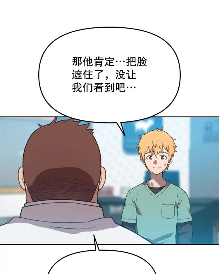 《彩虹桥守望者》95.被犯人挑衅 第54页