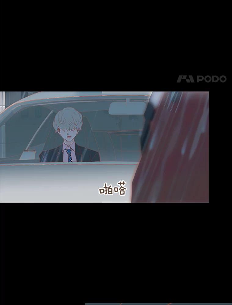 《远看是蔚蓝的春天》95.我们不能在一起 第17页