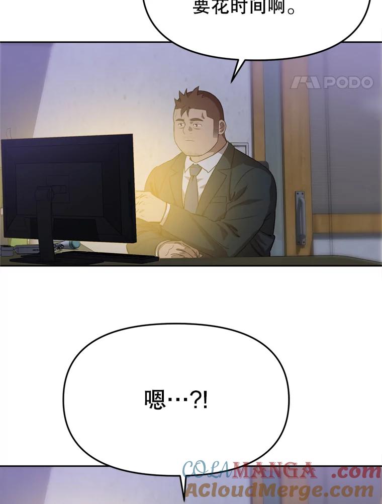 《彩虹桥守望者》95.被犯人挑衅 第43页