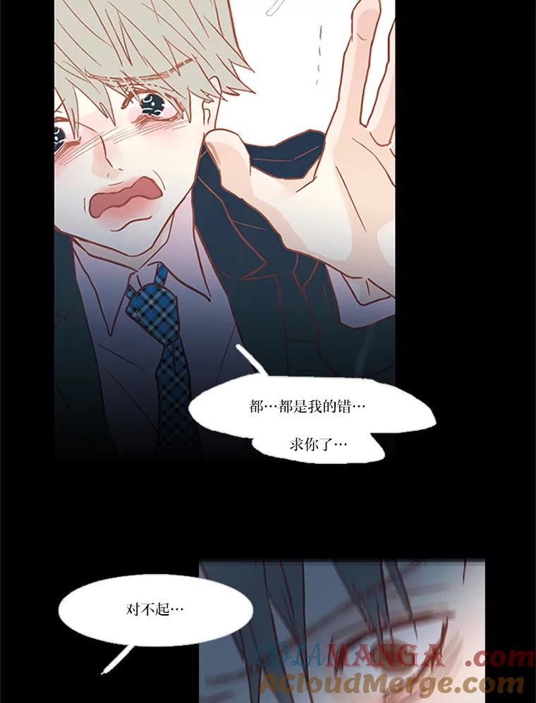 《远看是蔚蓝的春天》95.我们不能在一起 第22页