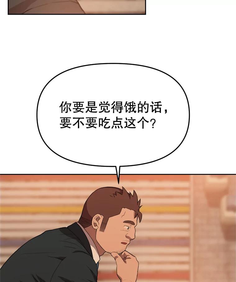 《彩虹桥守望者》95.被犯人挑衅 第27页