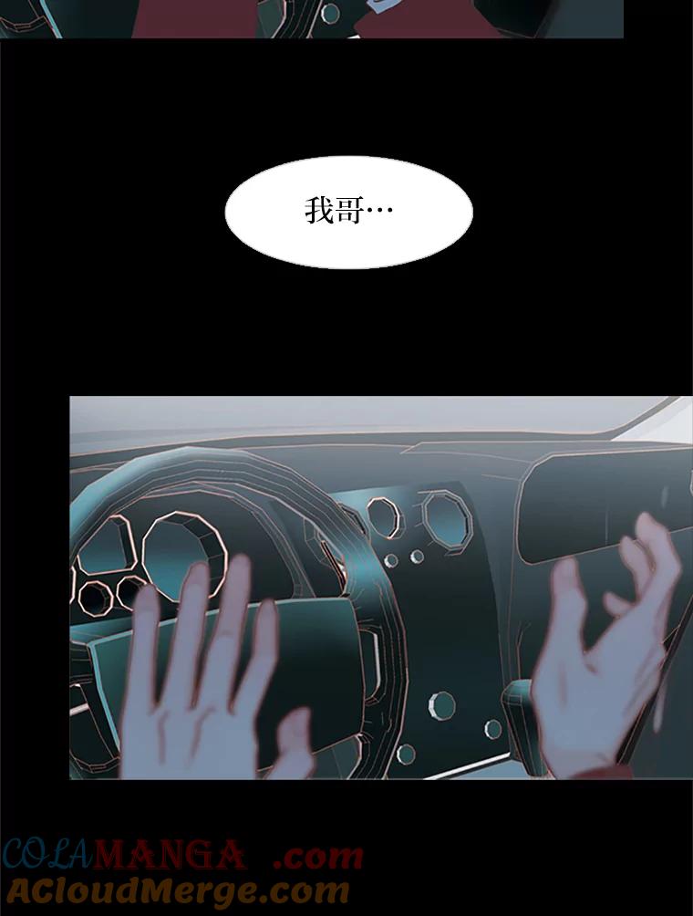 《远看是蔚蓝的春天》95.我们不能在一起 第49页