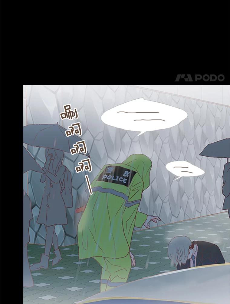 《远看是蔚蓝的春天》95.我们不能在一起 第44页