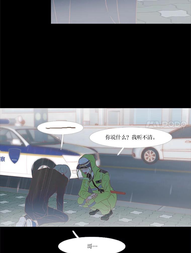 《远看是蔚蓝的春天》95.我们不能在一起 第47页