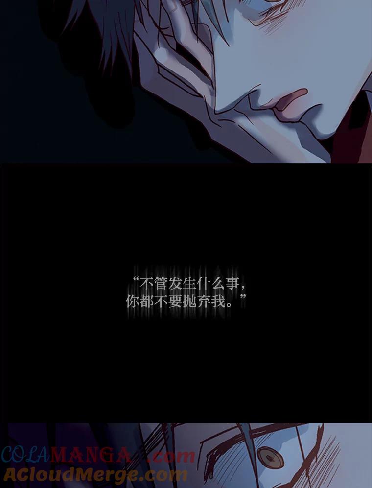 《远看是蔚蓝的春天》95.我们不能在一起 第25页
