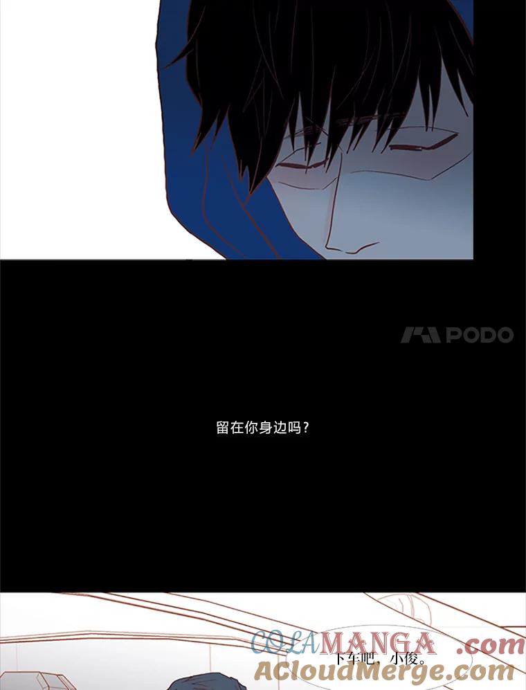 《远看是蔚蓝的春天》95.我们不能在一起 第7页