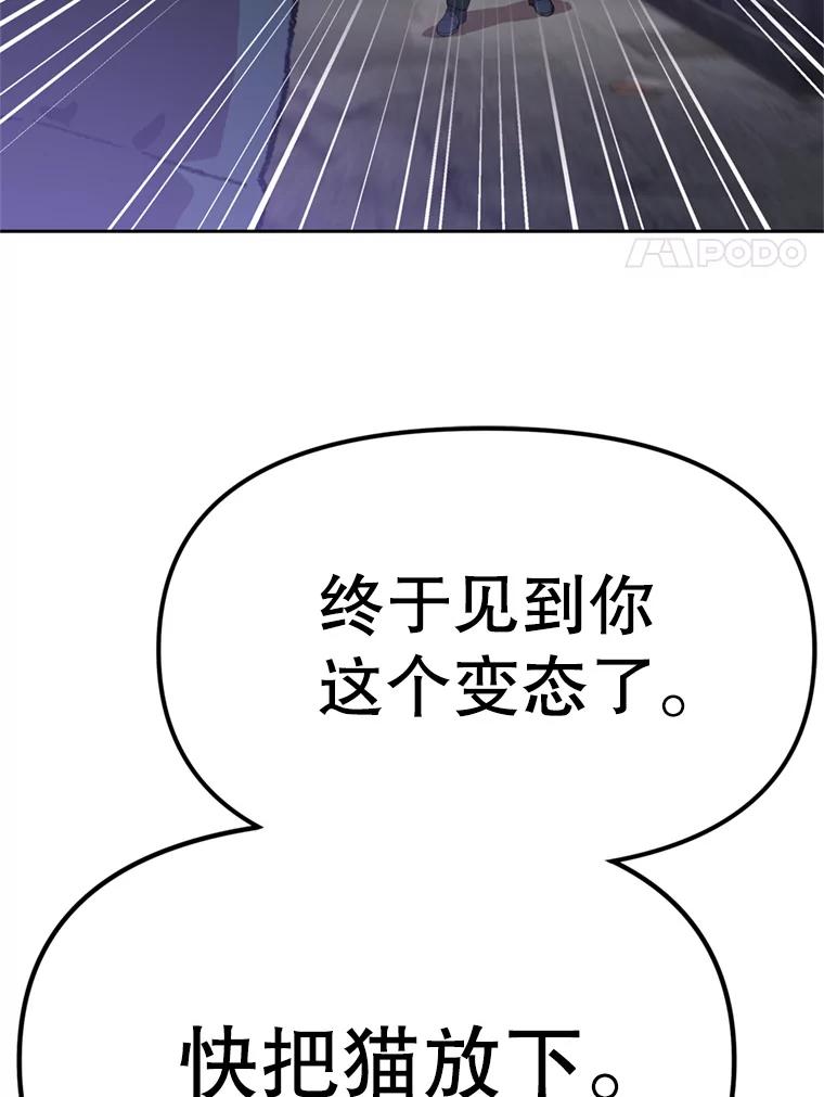 《彩虹桥守望者》95.被犯人挑衅 第74页