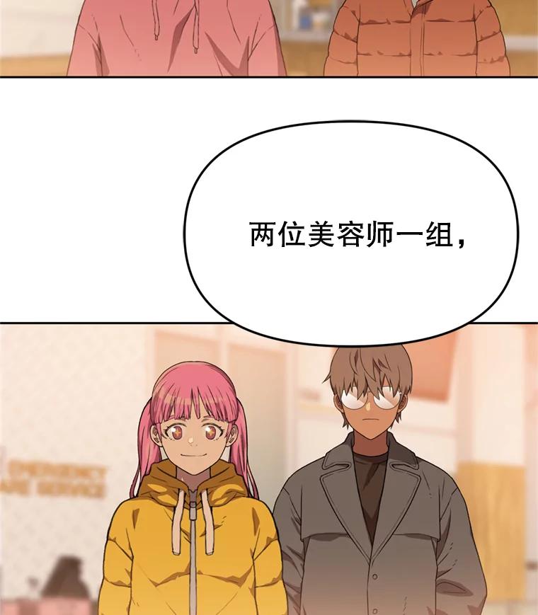 《彩虹桥守望者》95.被犯人挑衅 第9页