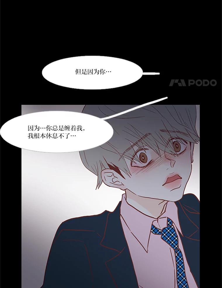 《远看是蔚蓝的春天》95.我们不能在一起 第30页