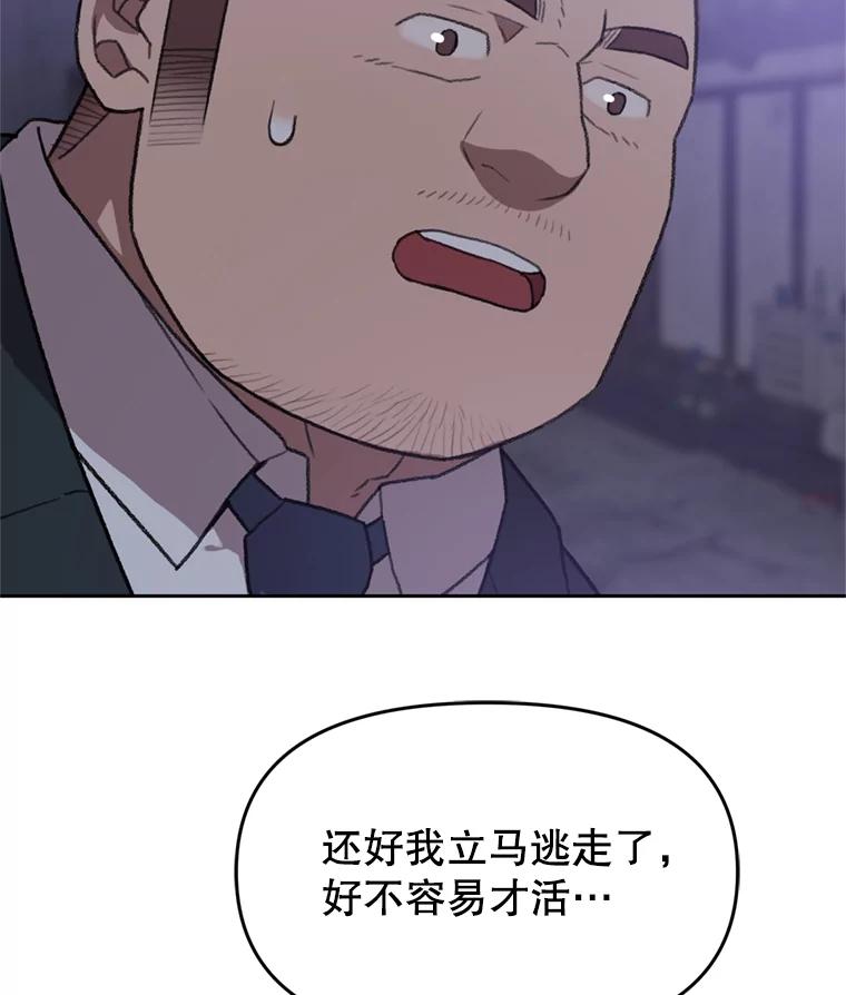 《彩虹桥守望者》95.被犯人挑衅 第66页