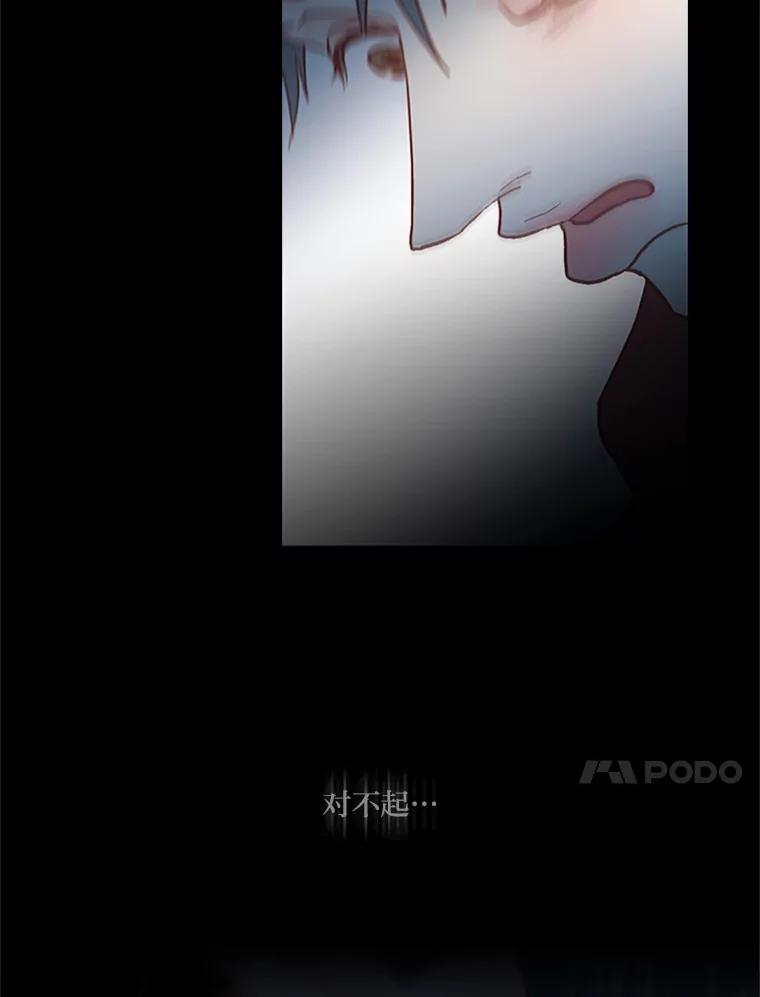 《远看是蔚蓝的春天》95.我们不能在一起 第23页