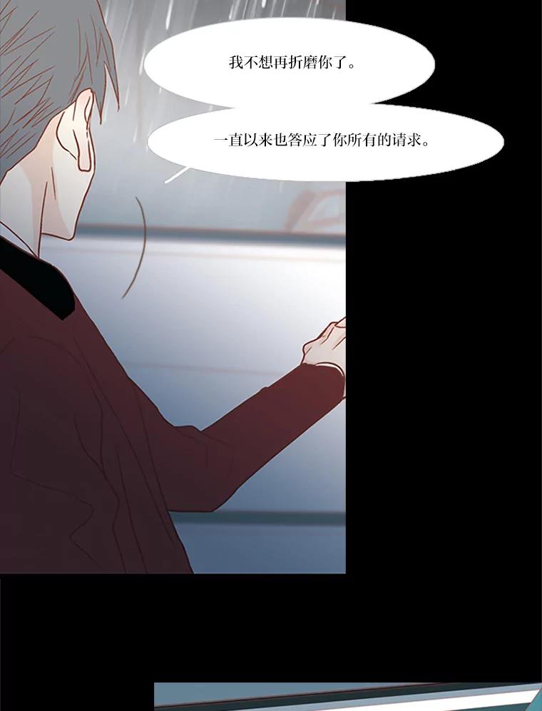 《远看是蔚蓝的春天》95.我们不能在一起 第15页