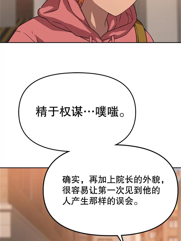 《彩虹桥守望者》95.被犯人挑衅 第17页