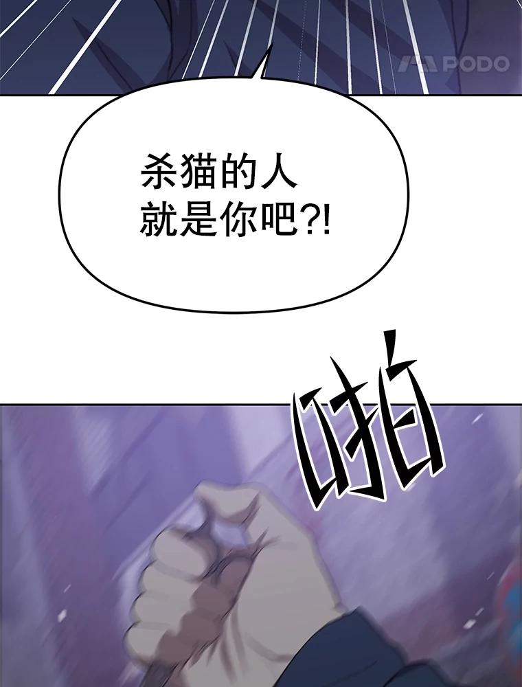 《彩虹桥守望者》96.拿回监控 第15页