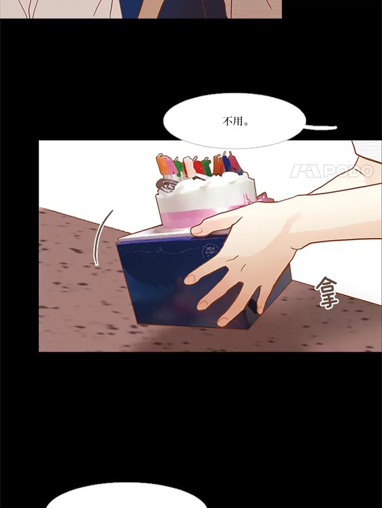 《远看是蔚蓝的春天》96.happy birthday 第24页