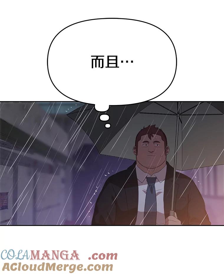 《彩虹桥守望者》96.拿回监控 第73页