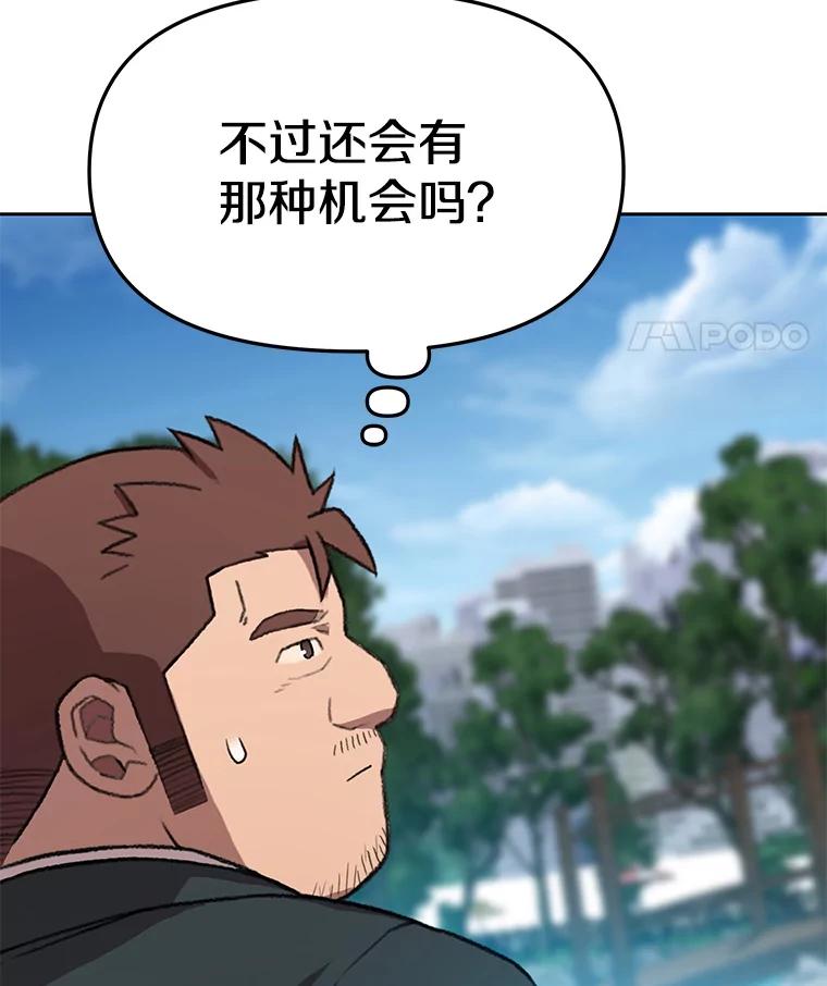 《彩虹桥守望者》96.拿回监控 第60页