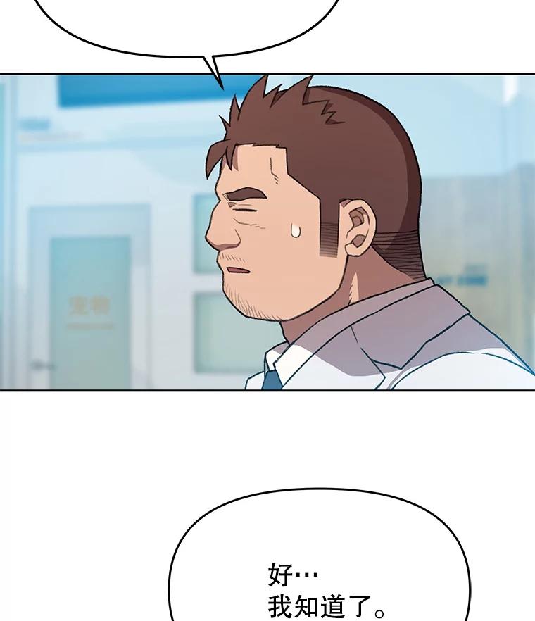 《彩虹桥守望者》96.拿回监控 第54页