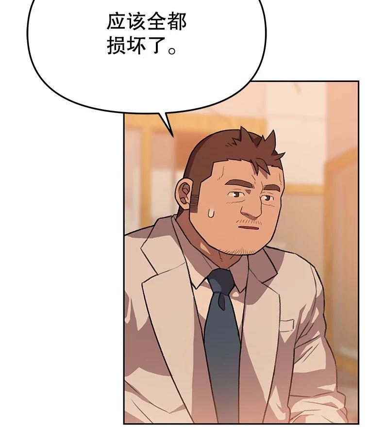 《彩虹桥守望者》96.拿回监控 第65页
