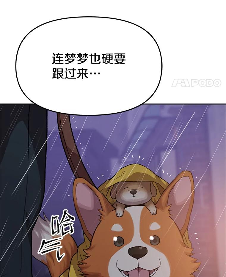 《彩虹桥守望者》96.拿回监控 第74页
