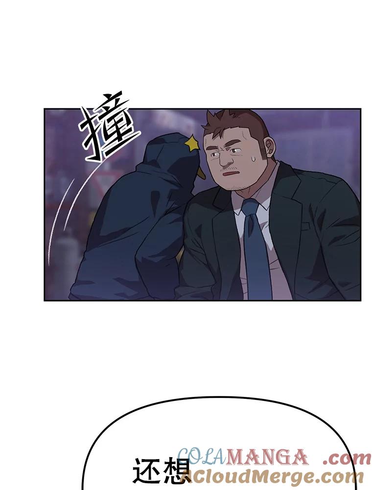 《彩虹桥守望者》96.拿回监控 第13页