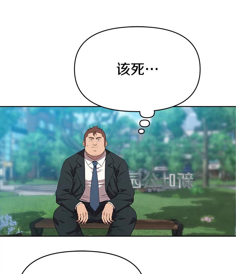 《彩虹桥守望者》96.拿回监控 第57页