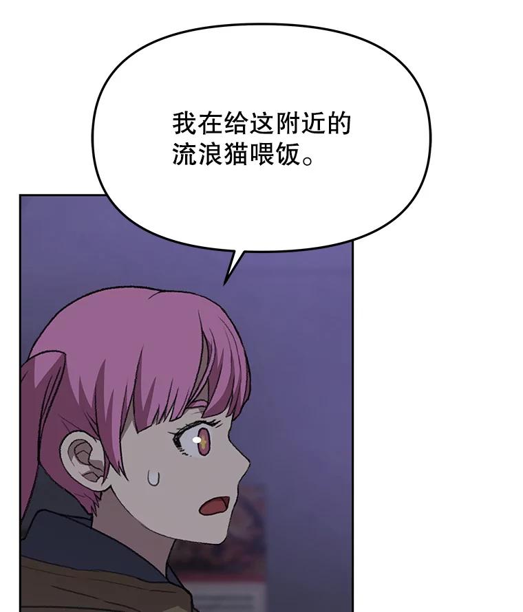 《彩虹桥守望者》96.拿回监控 第32页