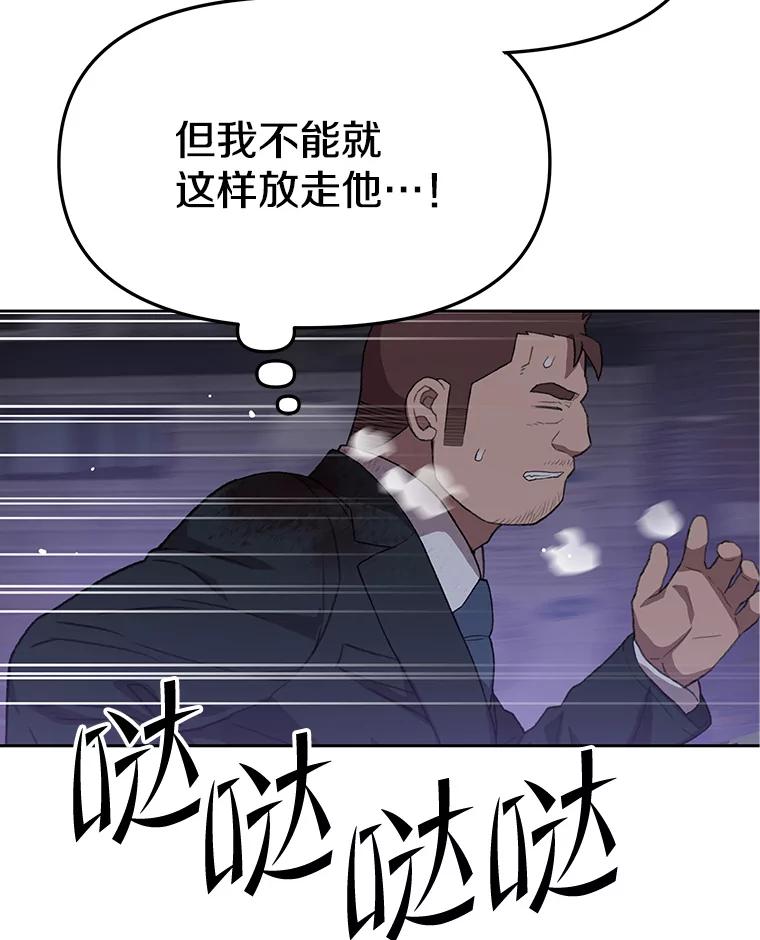 《彩虹桥守望者》96.拿回监控 第24页