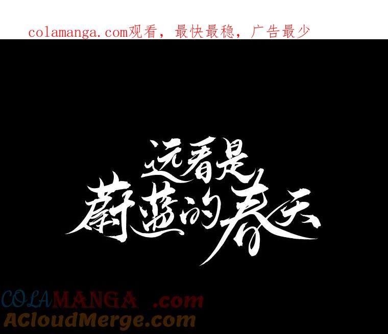 《远看是蔚蓝的春天》96.happy birthday 第1页
