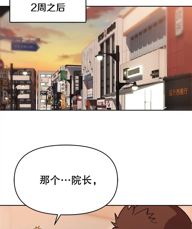 《彩虹桥守望者》96.拿回监控 第62页