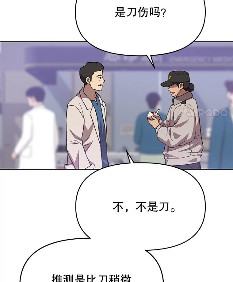 《彩虹桥守望者》96.拿回监控 第42页