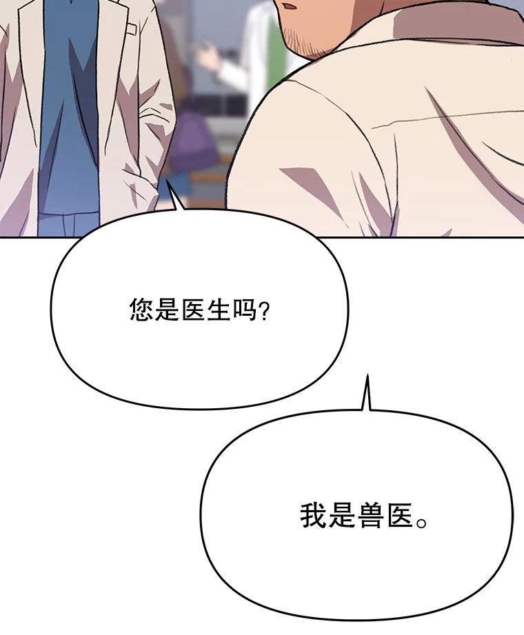 《彩虹桥守望者》96.拿回监控 第44页