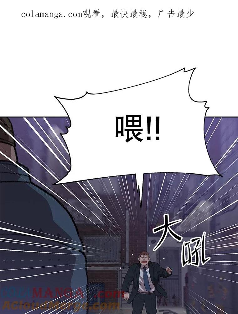 《彩虹桥守望者》96.拿回监控 第1页