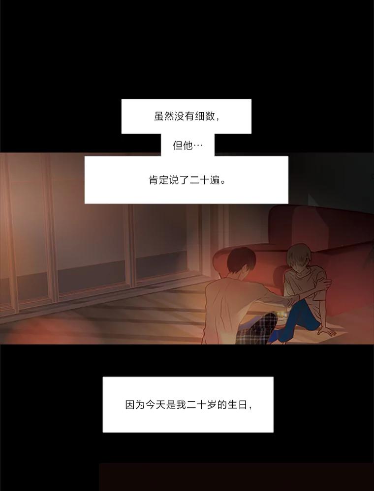 《远看是蔚蓝的春天》96.happy birthday 第45页