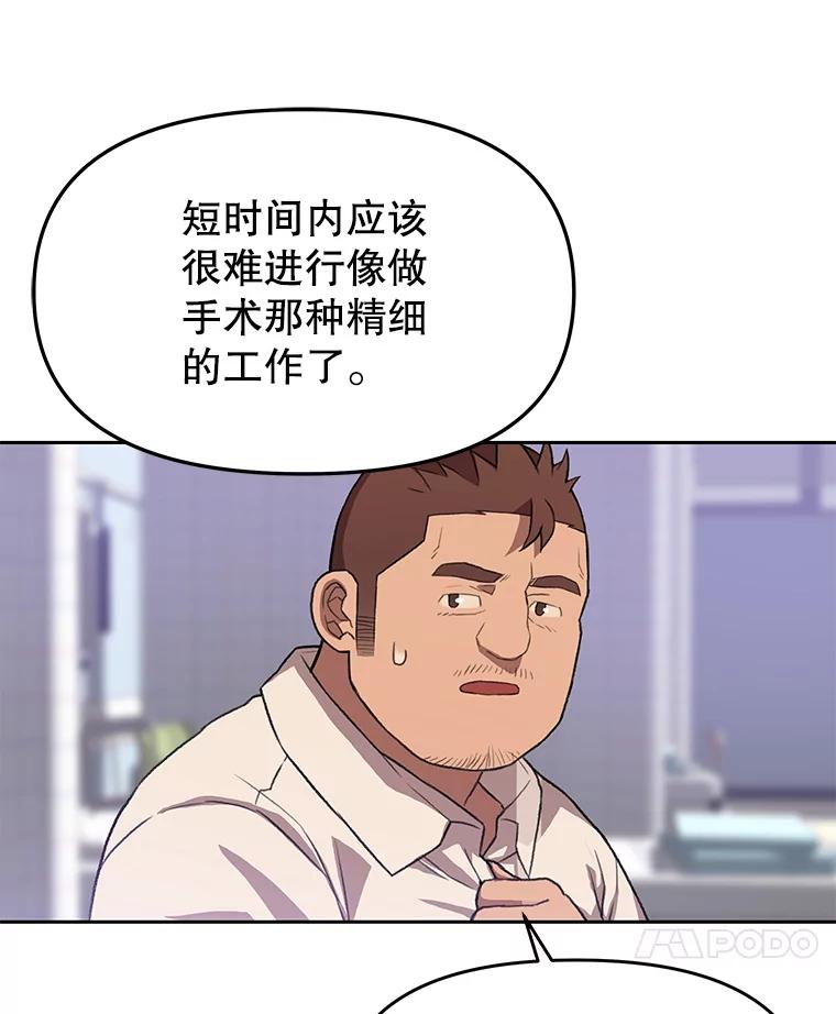 《彩虹桥守望者》96.拿回监控 第45页