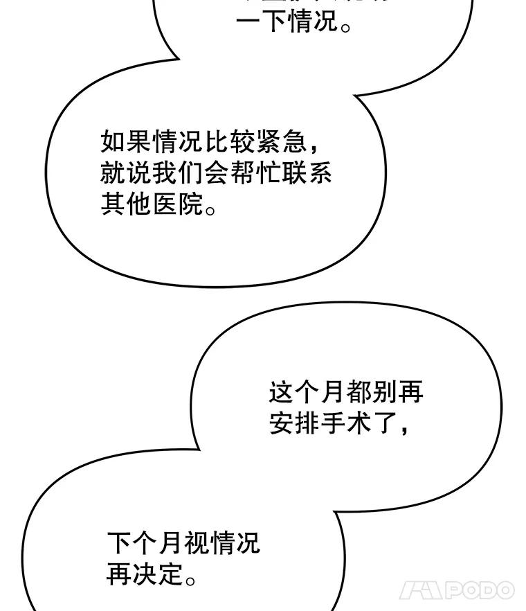 《彩虹桥守望者》96.拿回监控 第53页