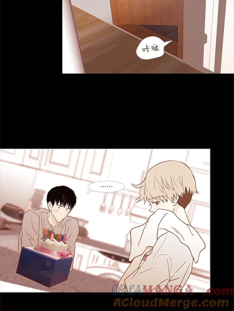 《远看是蔚蓝的春天》96.happy birthday 第16页