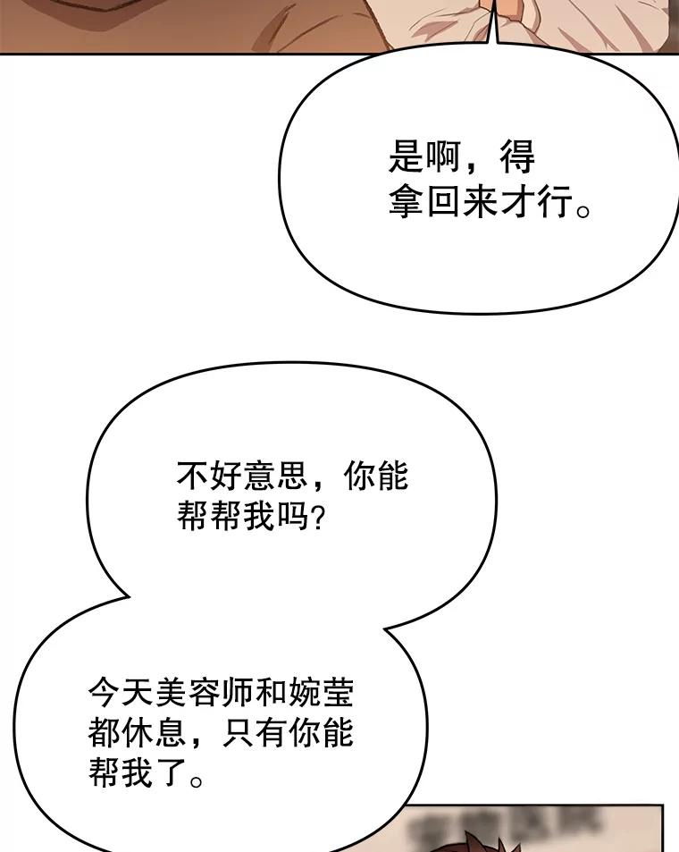 《彩虹桥守望者》96.拿回监控 第68页