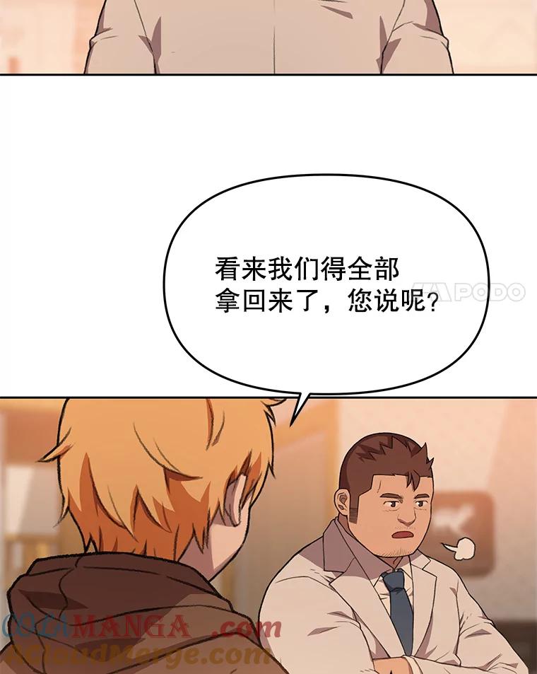 《彩虹桥守望者》96.拿回监控 第67页
