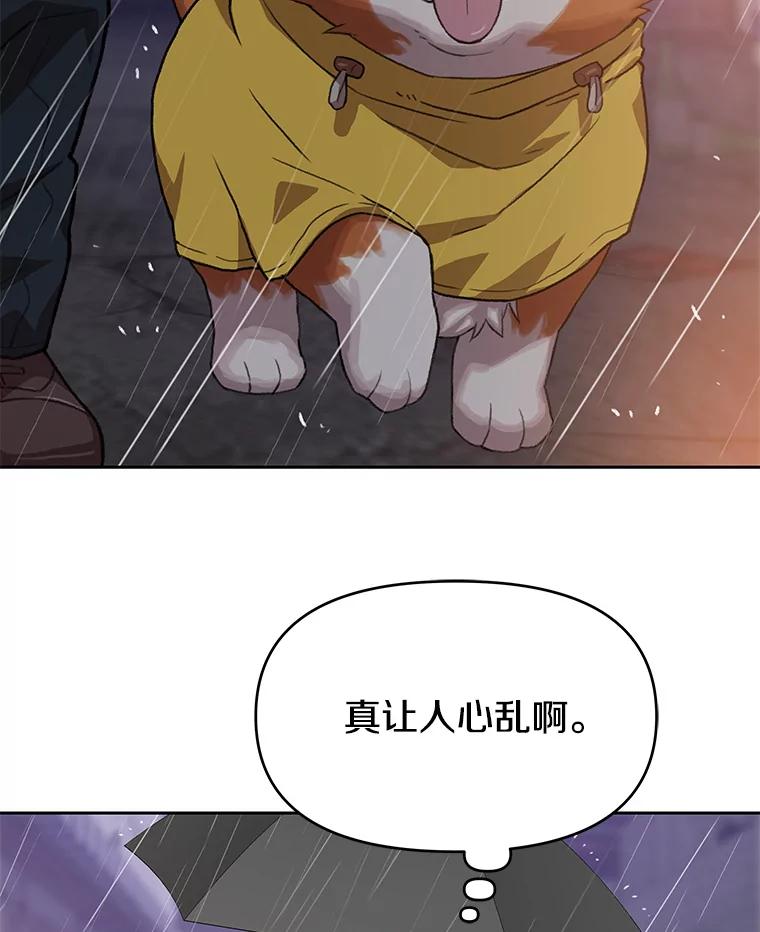 《彩虹桥守望者》96.拿回监控 第75页